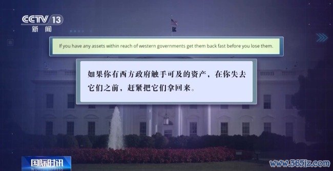 好意思将用被冻结俄金钱收益给乌克兰放贷