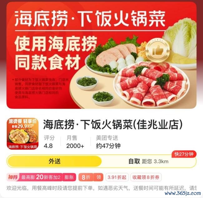 海底捞被打工东谈主逼得卖盒饭了 对准打工东谈主需求