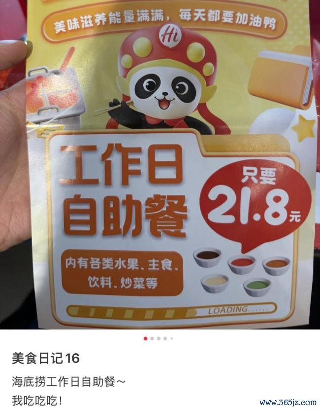海底捞被打工东谈主逼得卖盒饭了 对准打工东谈主需求