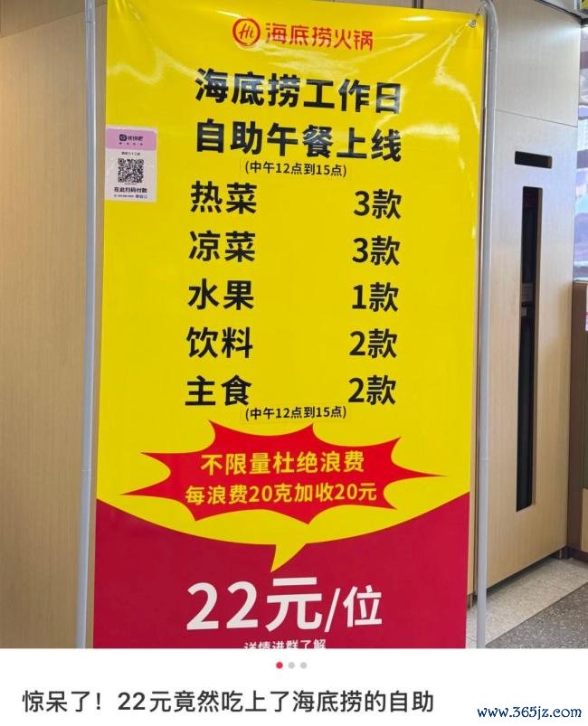 海底捞被打工东谈主逼得卖盒饭了