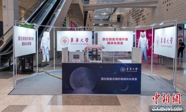 月壤纤维亮相上交会