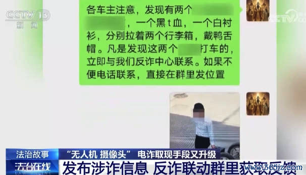 公检法毫不会打电话让你转账取现！老东说念主被假办案东说念主员唬住拉黑96110