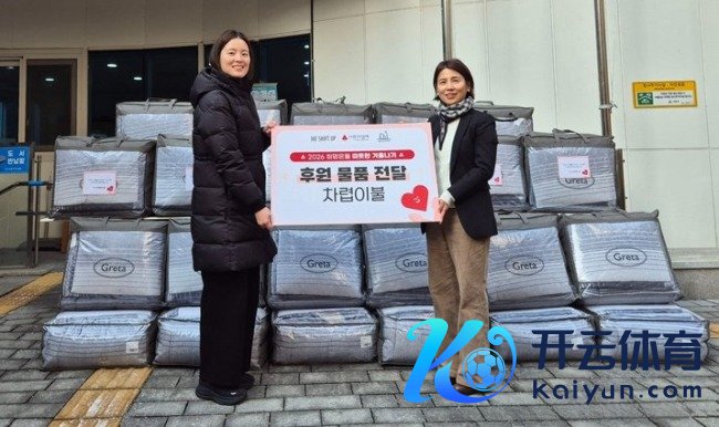 游戏外也送福利!《剑星》诞生商为繁重家庭捐赠毛毯