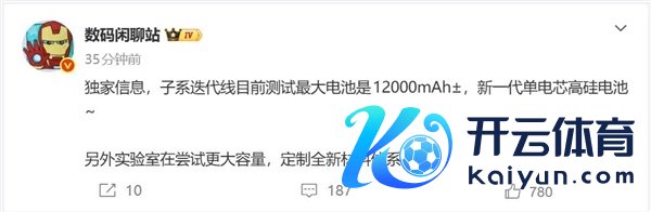 12000mAh史无先例！REDMI续航怪兽已在路上：干掉充电宝