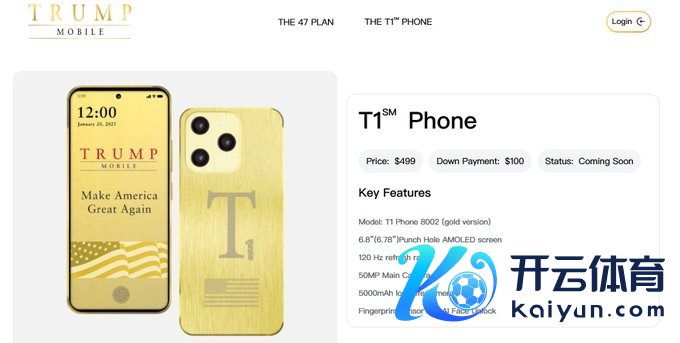 图源:www.trumpmobile.com